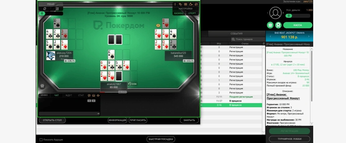 Знаменитый покер-рум Pokerdom: особенности